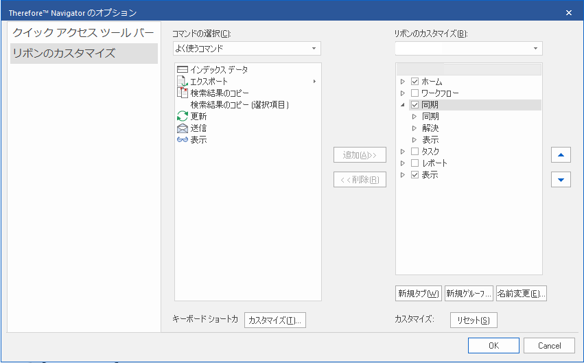 NV_R_Customize_Quick_Access_Toolbar_Toolbars_Tab_001