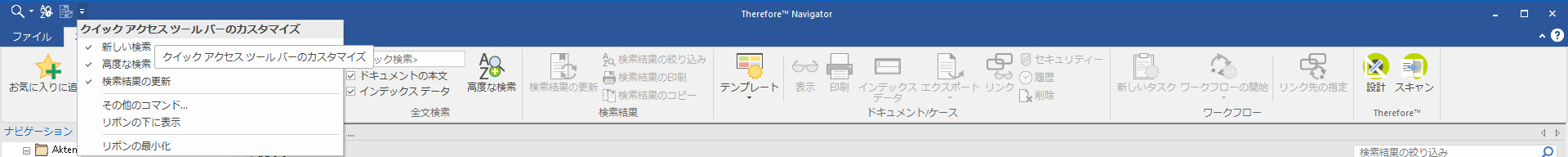 NV_R_Quick_Access_Toolbar_001