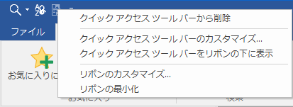 NV_R_Quick_Access_Toolbar_002