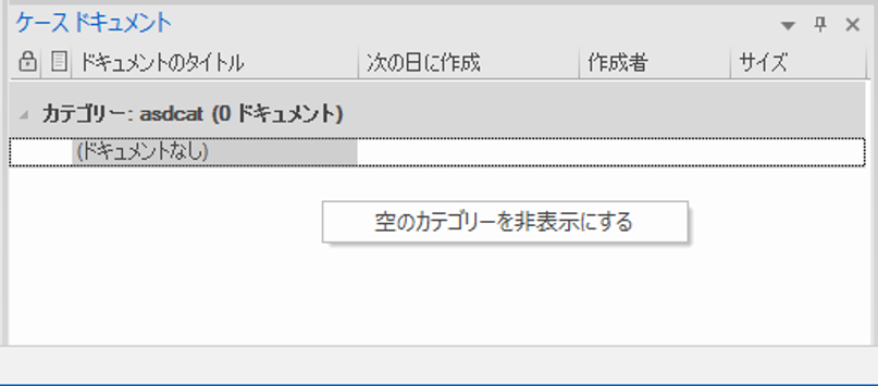 NV_R_UI_Panes_CaseDocuments_002