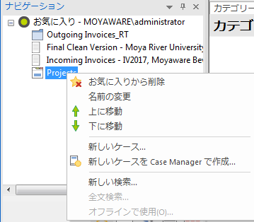 NV_R_UI_Panes_View_Pane_Favorites_002