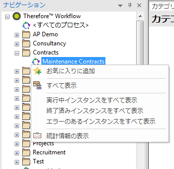 NV_R_UI_Panes_View_Pane_Workflow_Processes_001