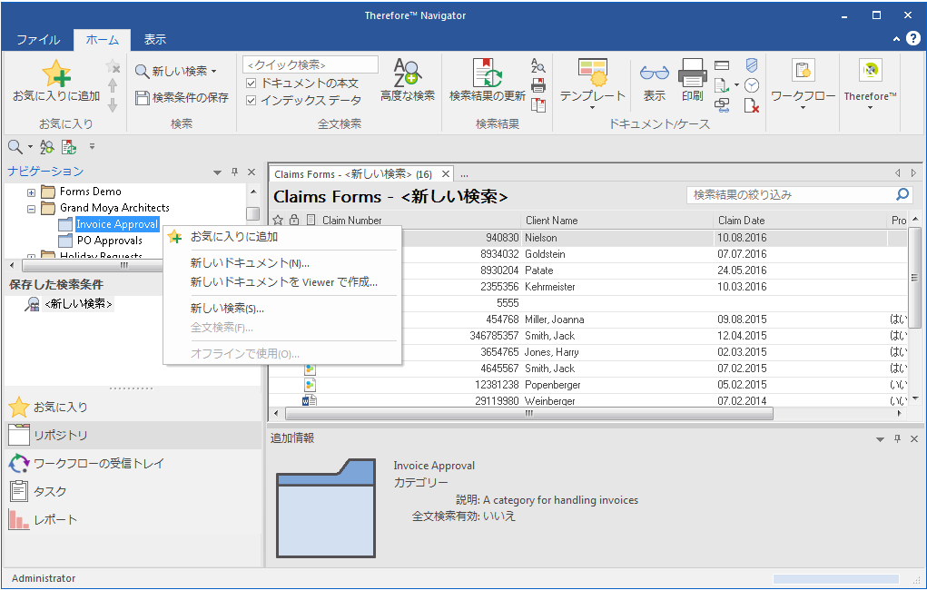 NV_T_Configuring_The_Favorites_View_002