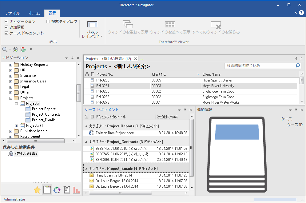 NV_T_Search_For_Case_File_003