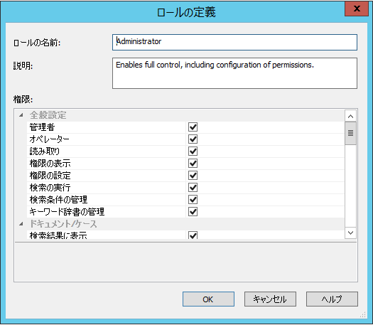 SD_R_Access_RBAC_DefinedRoles_Dialogues_001