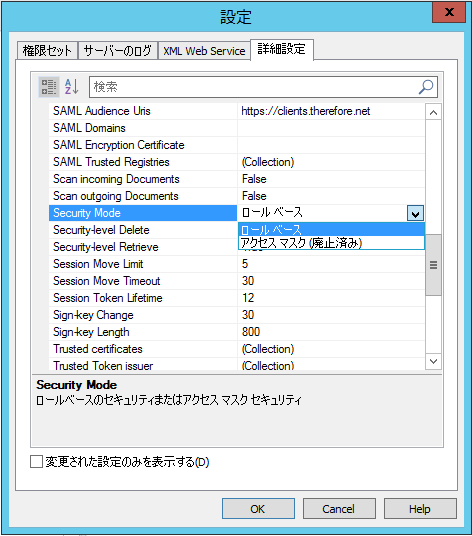 SD_R_Access_RBAC_RoleNode_001