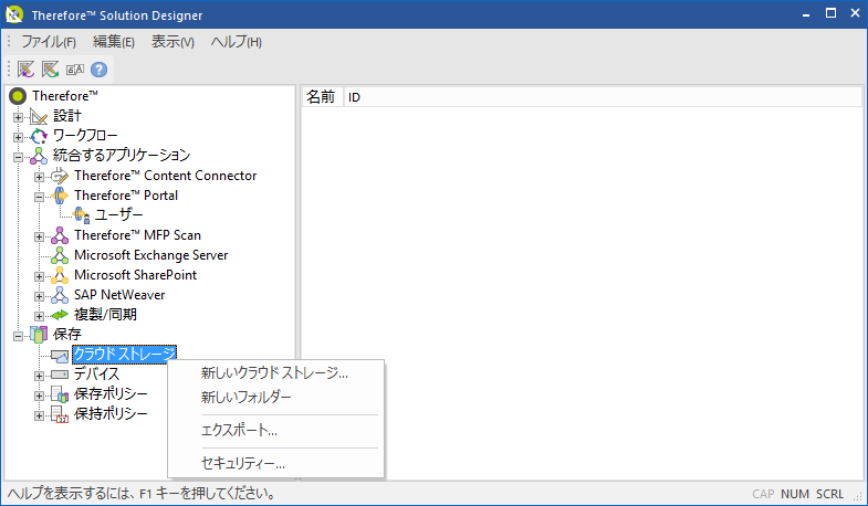 SD_R_Cloud_Storage_001a