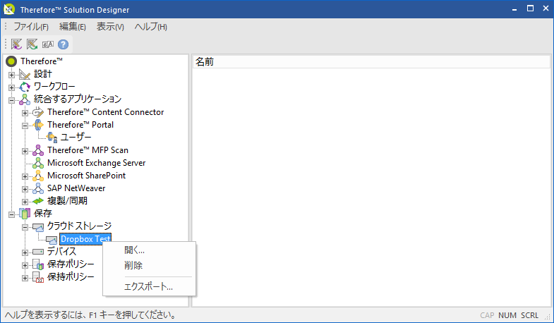 SD_R_Cloud_Storage_001b