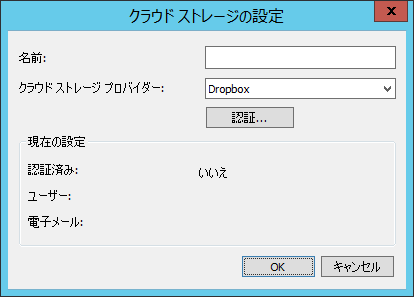SD_R_Cloud_Storage_NCS_001