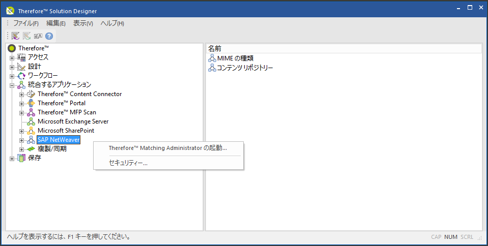 SD_R_Connectors_SAP_001