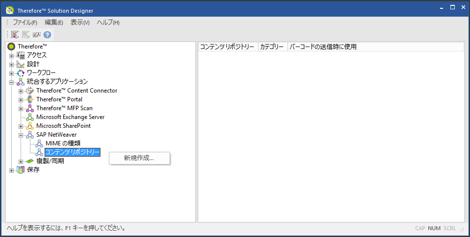 SD_R_Connectors_SAP_ContentRepositories_001