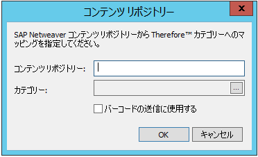 SD_R_Connectors_SAP_ContentRepositories_002