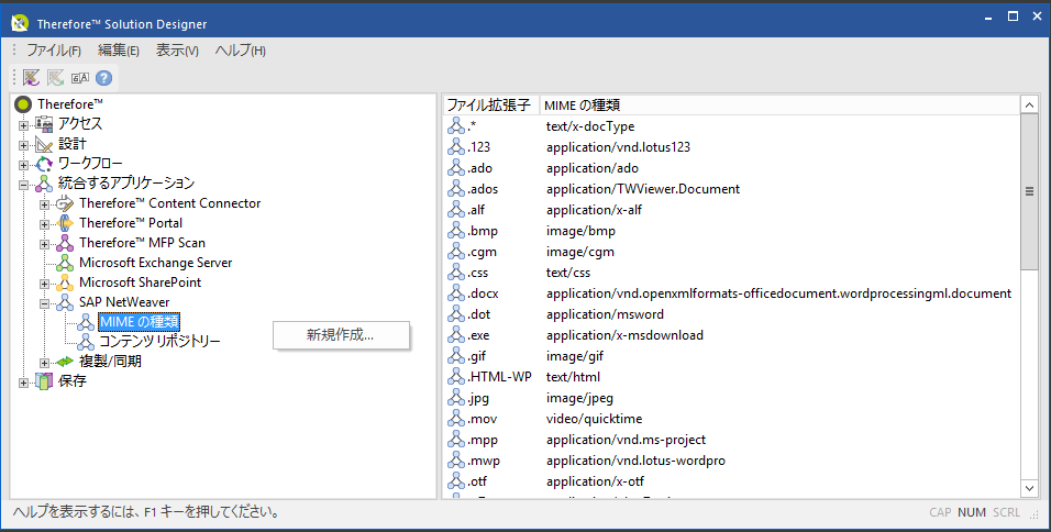 SD_R_Connectors_SAP_MimeTypes_001