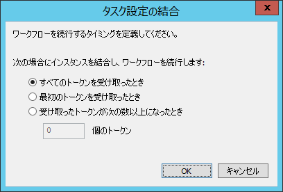 SD_R_Connectors_Workflow_Workflow_Design_Tasks_Merge_002