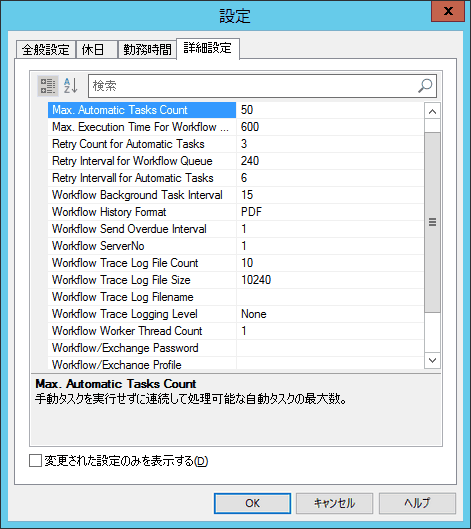 SD_R_Connectors_Workflow_Workflow_Settings_004