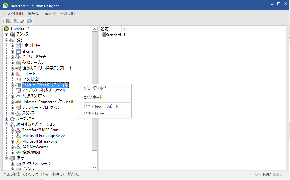 SD_R_Design_Capture_Client_Profiles_001