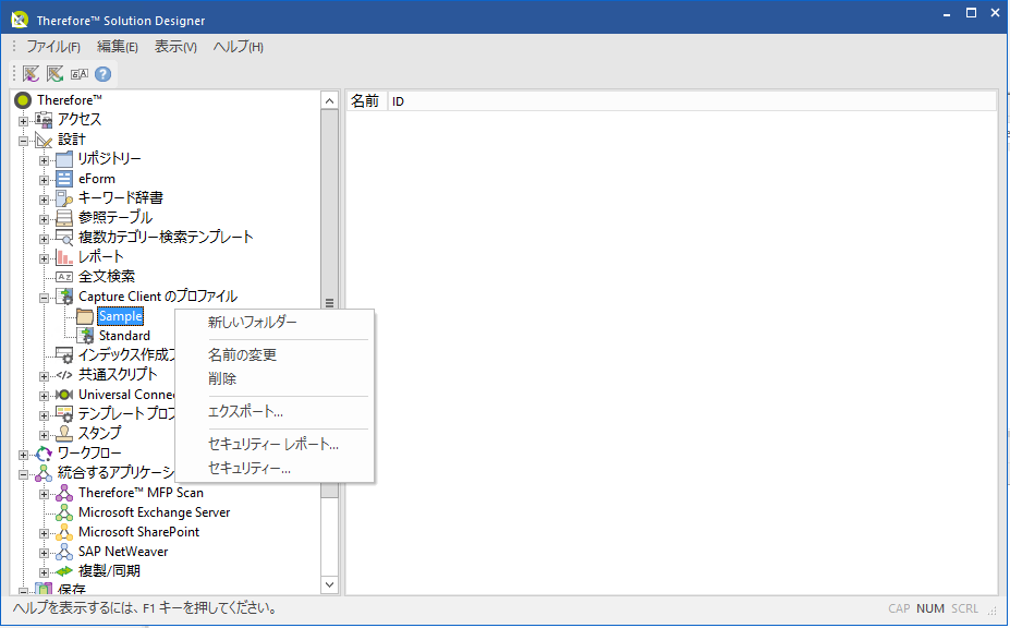 SD_R_Design_CaptureClientProfiles_Folders_001
