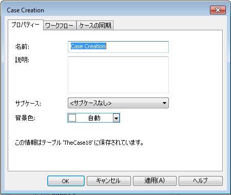 SD_R_Design_Categories_CaseDefinition_Properties_001