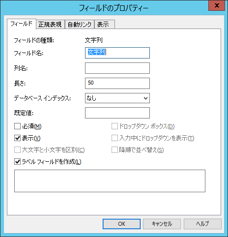 SD_R_Design_Categories_Index_Field_Properties_001
