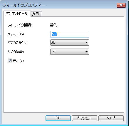 SD_R_Design_Categories_IndexFieldContextMenu_TabControl_001