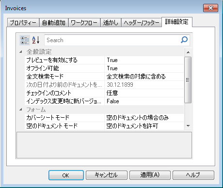 SD_R_Design_CategoriesProperties_Advanced_001