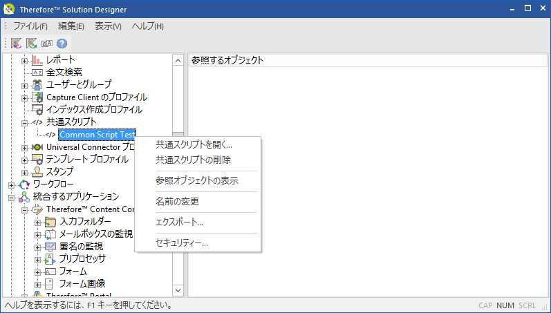 SD_R_Design_CommonScripts_002