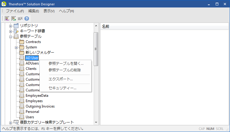 SD_R_Design_Data_Types_002