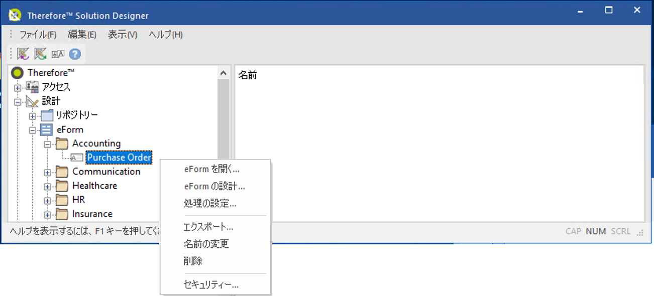 SD_R_Design_eForms_ObjForm_001