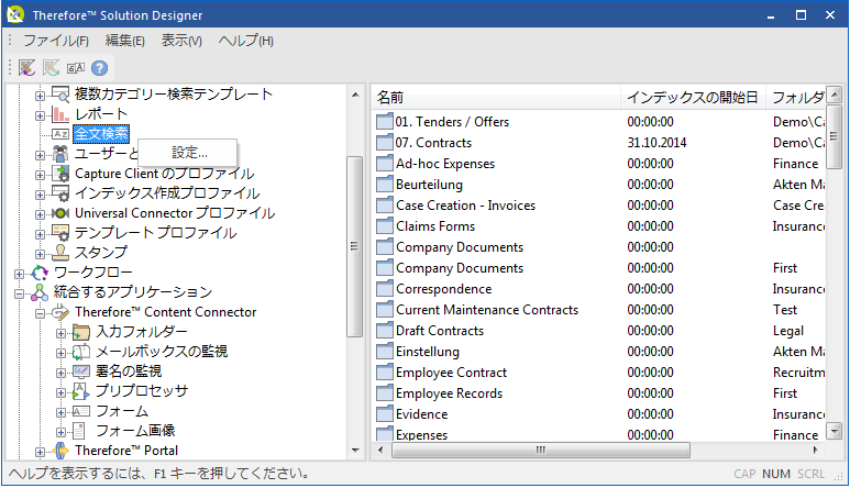 SD_R_Design_Full_Text_Search_001