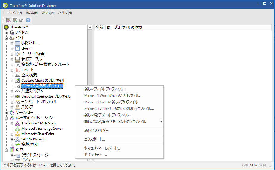 SD_R_Design_IndexingProfiles_001