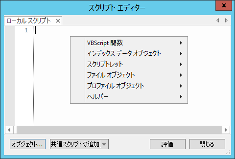 SD_R_Design_IndexingProfiles_Scripting_001