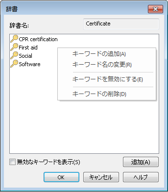 SD_R_Design_Keyword_OpenDictionary_001