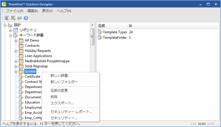SD_R_Design_KeywordDictionaries_Folders_001