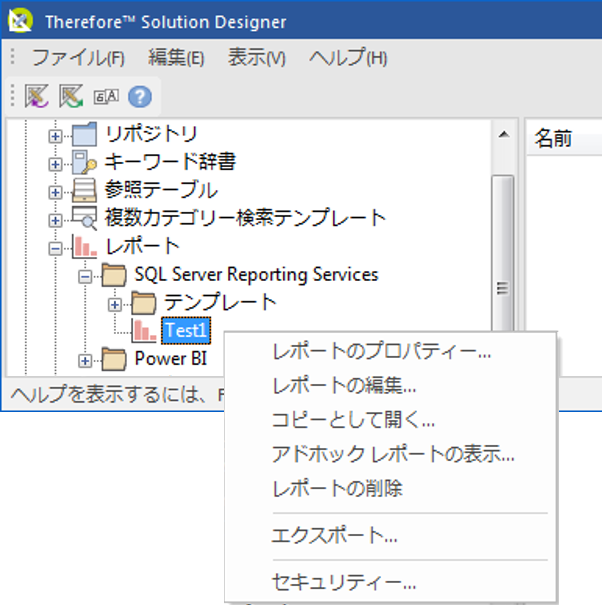 SD_R_Design_Reports_DefinedReports_001