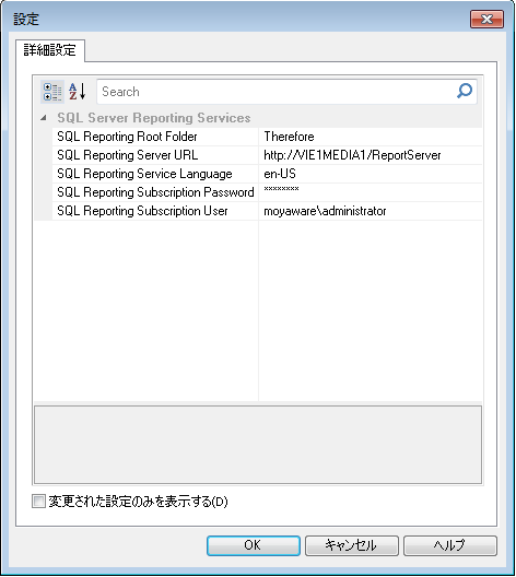 SD_R_Design_Reports_Settings_001