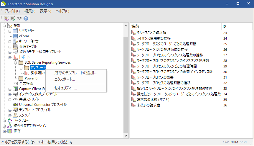 SD_R_Design_Reports_Templates_001