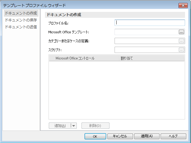 SD_R_Design_TemplateProfiles_CreateDocument_001