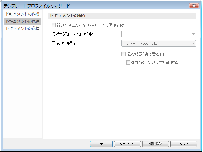 SD_R_Design_TemplateProfiles_SaveDocument_001