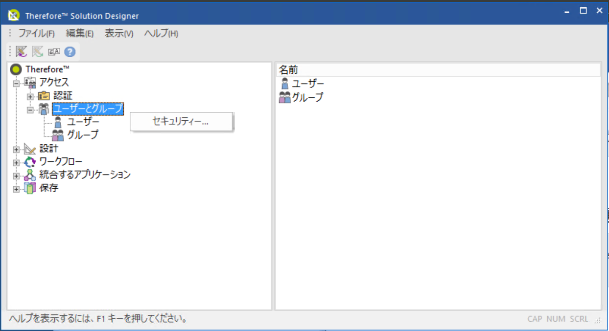 SD_R_Design_UsersandGroups_001