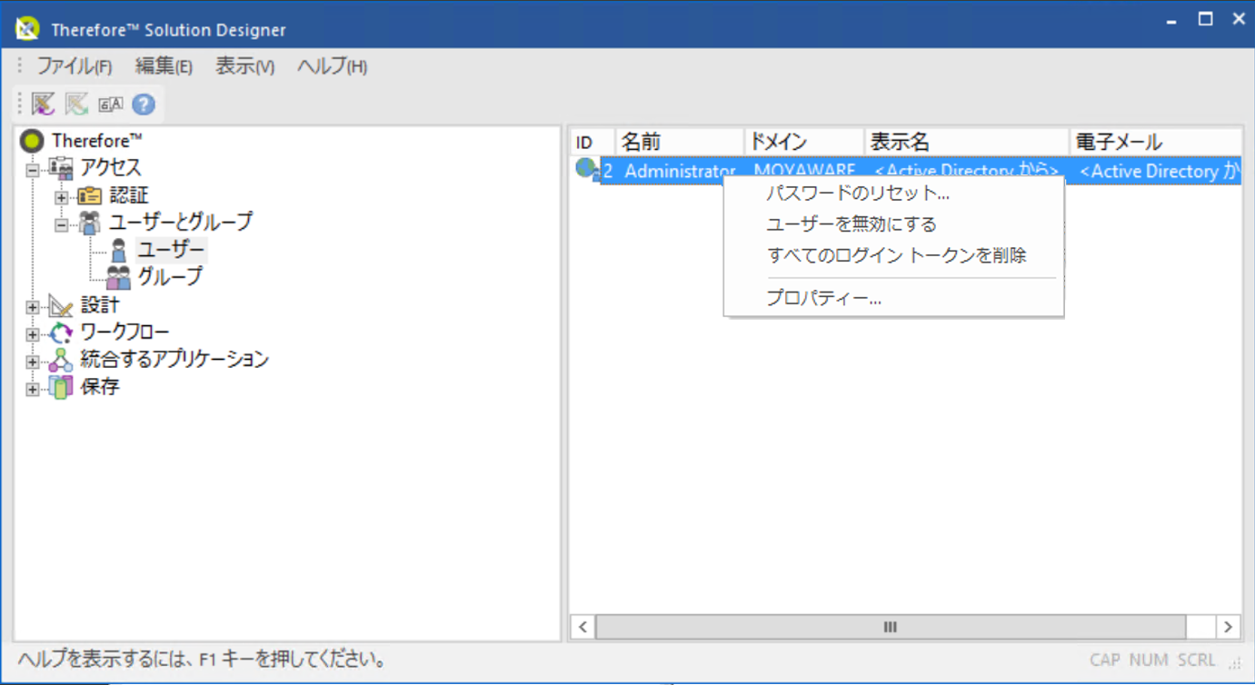 SD_R_Design_UsersandGroups_003