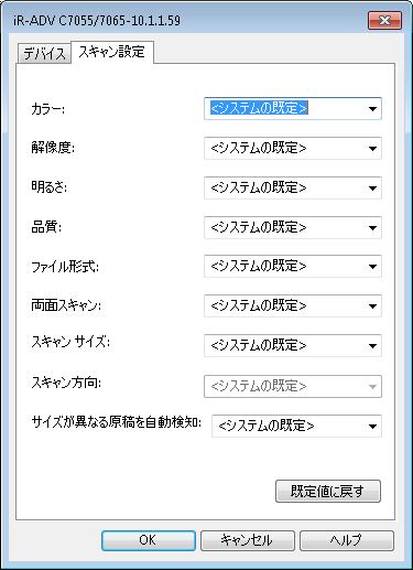 SD_R_Extensions_MFP_DefaultSettingsDevice_002
