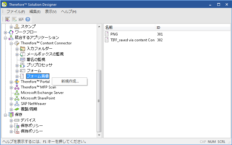 SD_R_Integrations_ContentConnector_FormImages_001