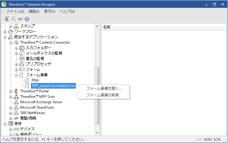 SD_R_Integrations_ContentConnector_FormImages_002