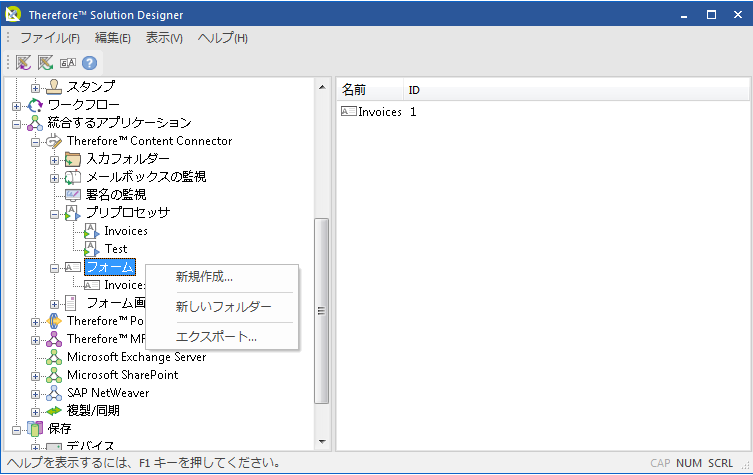 SD_R_Integrations_ContentConnector_Forms_001