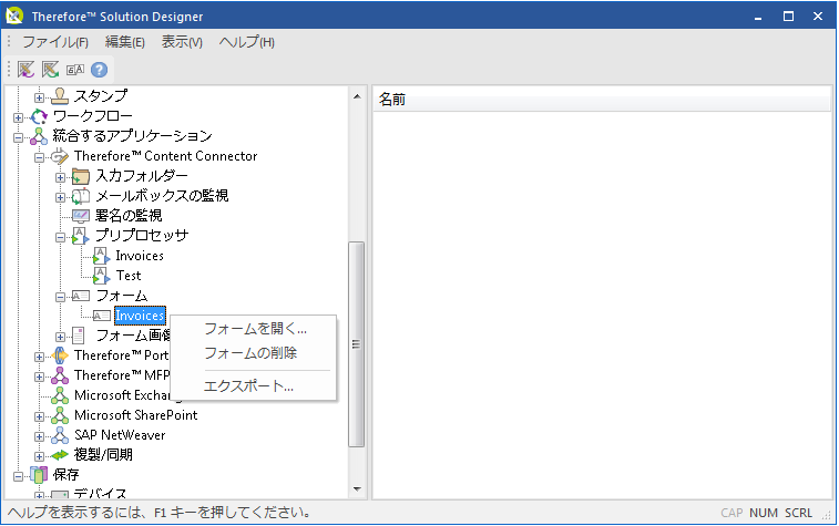 SD_R_Integrations_ContentConnector_Forms_002