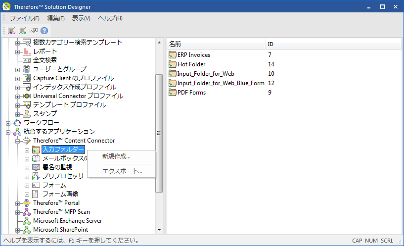 SD_R_Integrations_ContentConnector_InputFolders_001
