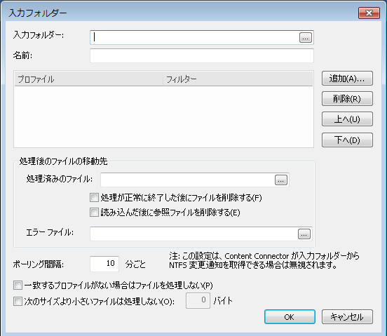 SD_R_Integrations_ContentConnector_InputFolders_InputFolder_001