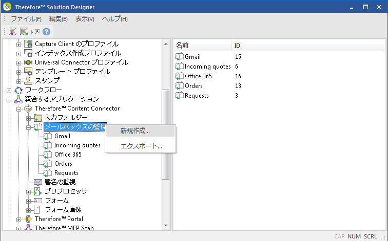 SD_R_Integrations_ContentConnector_Mailbox_001