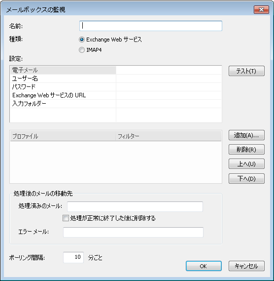 SD_R_Integrations_ContentConnector_Mailbox_New_001