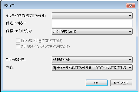 SD_R_Integrations_ContentConnector_Mailbox_New_Job_001